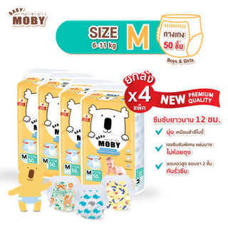 Baby Moby ผ้าอ้อม สำเร็จรูป ชนิดกางเกง Size M (4 แพ็ค) แพมเพิส แพมเพิสเด็ก ผ้าอ้อมเด็กแรกเกิด Pants Diapers ผ้าอ้อมกางเกง