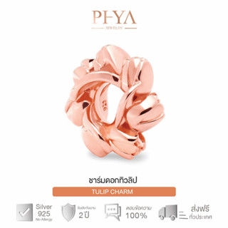 PHYA GP Tulip Charm ชาร์มเงินแท้ดอกทิวลิป สีพิ้งค์โกลด์