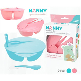 Nanny- ชุดชามอาหาร เด็ก 2ช่อง พร้อมฝา+ช้อน