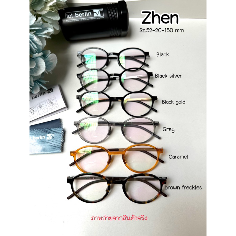 ใหม่ กรอบแว่น ic berlin Zhen ใส่ได้ทุกเลนส์