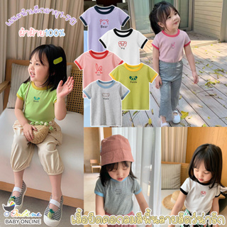 Babyonline(Y272)B4เสื้อยืดคอกลมผ้าฝ้าย100%แขนสั้นลายการ์ตูนสำหรับเด็ก