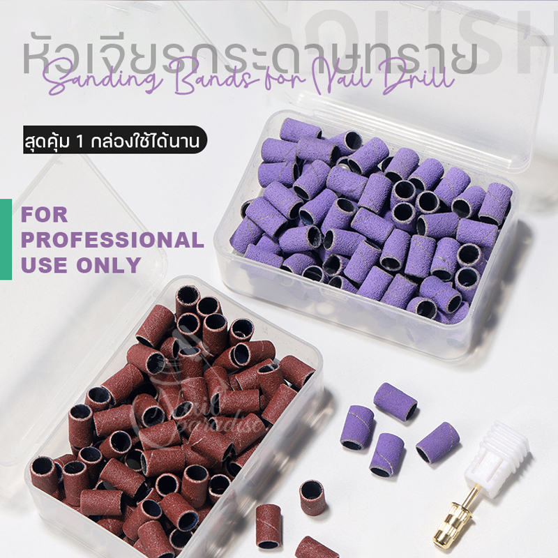 หัวเจียรกระดาษทราย แถมเจียร Majikku หัวเจียรเล็บ 100ชิ้น/กล่อง ตะไบหยาบ Sanding Bands