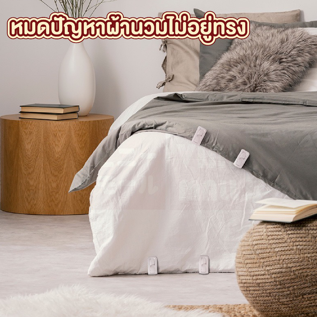 【VINIMALL คุณภาพดี】CTN356 ที่ยึดผ้าปูที่นอน คลิปหนีบผ้านวมกันหลุดลื่น รัดมุมเตียงให้ตึง จัดระเบียบเตียงนอน GJ GR ราคา ถูกที่สุด ดีลบีเคเค แกลเลอรีภาพที่ 6