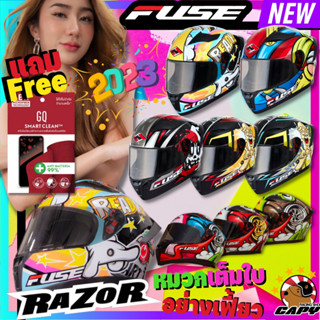 [SP6HJ4 ลด 65.-] หมวกกันน็อค หมวกเต็มใบ Fuse รุ่น razor รุ่นใหม่ 2023 มี 20 สี ให้เลือก ส่งไว ส่งทุกวัน