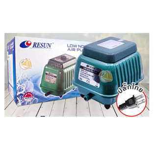 RESUN ปั้มออกซิเจน LP-100 ปั๊มออกซิเจนบ่อปลา ปั๊มลมตู้ปลา ปั๊มออกซิเจนตู้ปลาของแท้พร้อมส่งโดยตัวแทนจำหน่าย