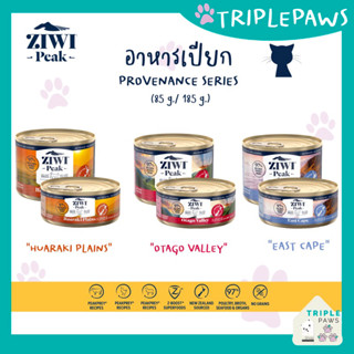 (พร้อมส่ง)Ziwi Peak  Provenance series  ขนาด85และ 170g