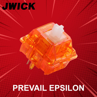 สวิตช์ Prevail Epsilon Switch