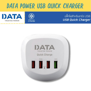 ปลั๊กไฟ DATA รุ่น USB Quick Charger