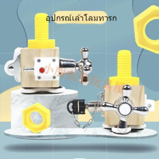 การศึกษาปฐมวัย Montessori Montessori กระดานยุ่งหกในหนึ่งปริศนาปฏิสัมพันธ์ระหว่างผู้ปกครองและเด็กปลดล็อกของเล่นไม้