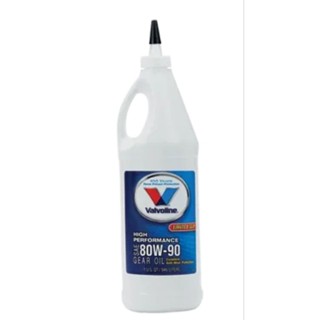 น้ำมันเกียร์ VALVOLINE  HIGH PERFORMANCE GEAR OIL น้ำมันเกียร์ วาวโวลีนเบอร์80-W90(หัวแหลม)