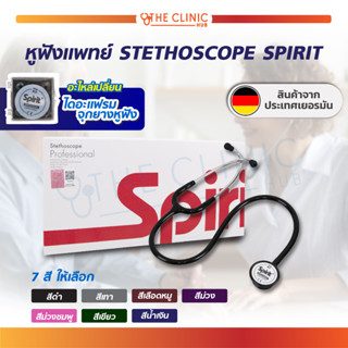 🔥 พร้อมส่ง 🔥 หูฟังแพทย์ STETHOSCOPE SPIRIT CK-S601P สำหรับผู้ใหญ่ ผลิตภัณฑ์จากประเทศเยอรมัน