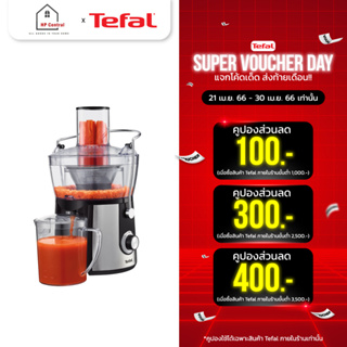 [ใส่โค้ด VLDGHZR4 รับ 300 coins] Tefal เครื่องสกัดน้ำผักและผลไม้ Juice Express 800 วัตต์ ความจุ 0.8 ลิตร รุ่น ZE550D38 Z