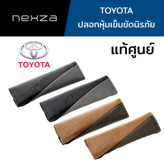 TOYOTA ปลอกหุ้มเข็มขัดนิรภัย สีดำ/น้ำตาล 1 คู่