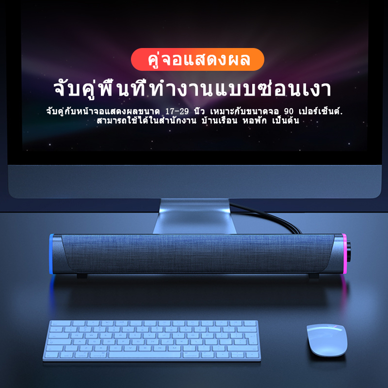 【จัดส่งในพื้นที่】ลำโพงตั้งโต๊ะ/แล็ปท็อป Speaker เสียงบลูทูธ RGB ลำโพงคู่/วูฟเฟอร์ การเชื่อมต่อแบบมีสาย + บลูทูธ