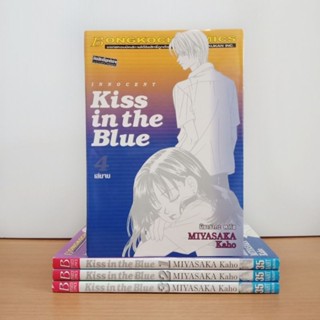 Kiss in the blue 4 เล่มจบ Kaho Miyasaka (การ์ตูนบงกช มือสอง)