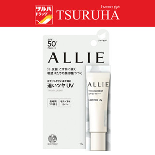 Allie Chrono Beauty Color On UV Luster SPF50+ PA++++ 15g. / อัลลี่ โครโน บิวตี้ คัลเลอร์ ออน ยูวี ชีค ลัสเตอร์ ไฮไลท์เตอ