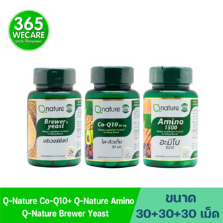 SETสุดคุ้ม Qnature Co-Q10 30mg.30Softgels+Amino 1500mg.30s.+Brewer Yeast 30เม็ด.คิวเนเจอร์  365wecare