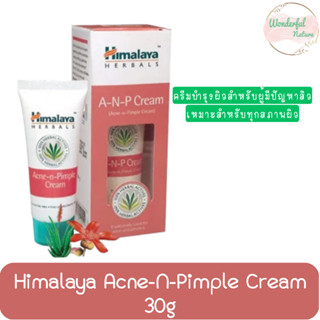 Himalaya Acne n Pimple Cream 30g หิมาลายา ครีมแต้มสิว 30กรัม