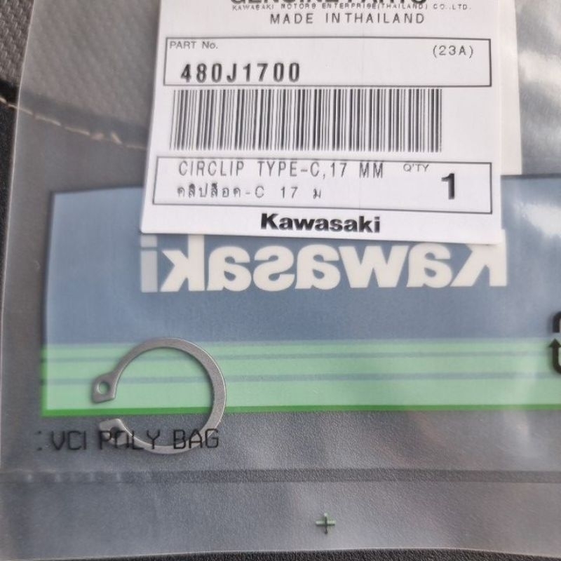 กิ๊บล็อคสเตอร์หน้า(480J1700) Ksr110,klx125,klx150,dtx150