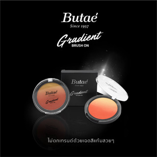 Butae Gradient Brush On บูเต้ กราเดี้ยน บรัชออนเฉดสีไล่ระดับ โดดเด่นด้วยสองสีเนียนที่ผสมผสานกันอย่างลงตัว น้ำหนัก 8 กรัม