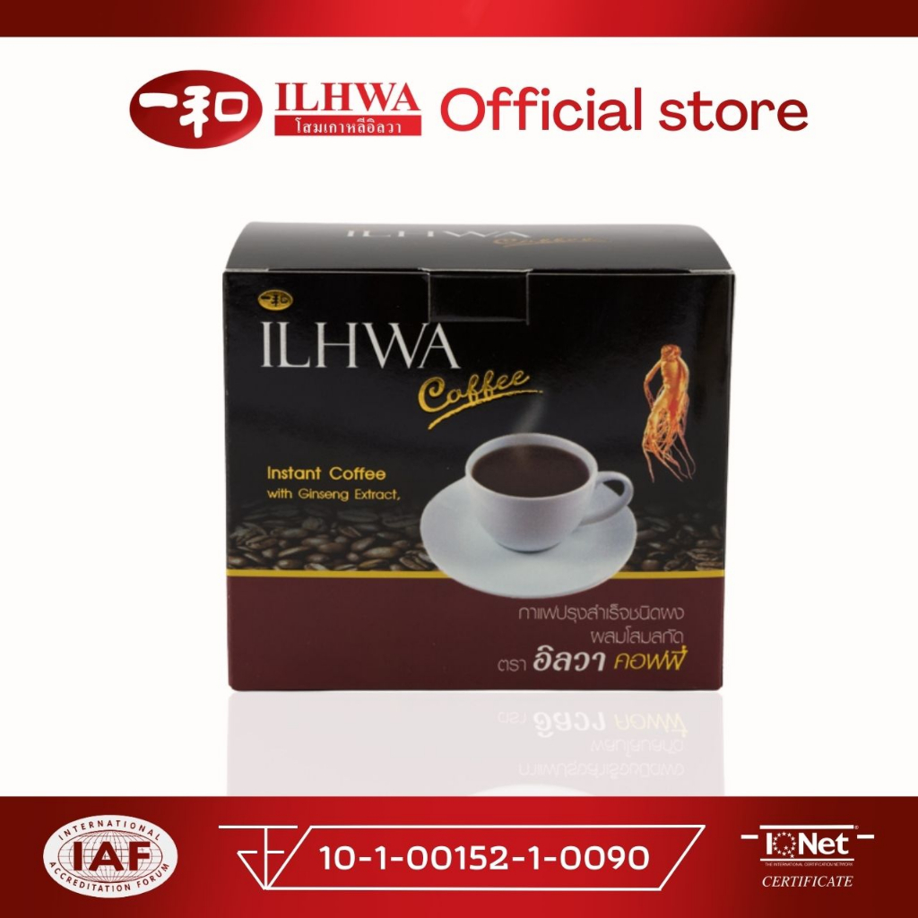 กาแฟผสมโสมสกัด อิลวาเครื่องดื่ม กาแฟโสม กาแฟโสมเกาหลี ginseng โสมเกาหลี เครื่องดื่มเพื่อสุขภาพ