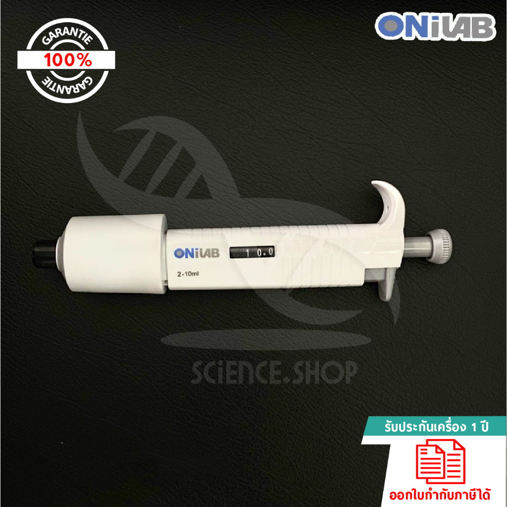 ออโต้ไมโครปิเปต 2-10 ML Autopipette MicroPette (เครื่องดูดจ่ายสารละลายอัตโนมัติ),USA