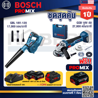 Bosch Promix  GCB 18V-LI เลื่อยสายพานไร้สาย18V+GWS 18V-10 เครื่องเจียรไร้สาย+แบตProCore 18V 8.0 Ah