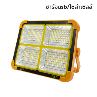 ไฟโซล่าเซลล์ไฟสปอตไลท์ ไฟสปอตไลท์ Emergency Light สปอตไลท์พกพา 500w ใช้งานได้ 8-10ชั่วโมง ปรับไฟได้ 4สี กันน้ำthamsshop