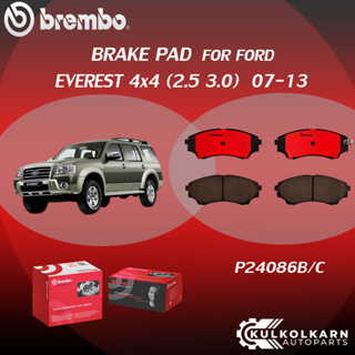 ผ้าเบรคหน้า BREMBO FORD EVEREST 4x4 เครื่อง 2.5 3.0 ปี07-13(F)P24 086B/C