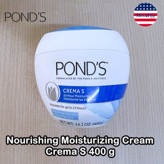 Ponds® Nourishing Moisturizing Cream Crema S 400 g พอนด์ส ครีมบำรุงผิวหน้าสูตรเข้มข้น บำรุงผิวให้เนียนนุ่มชุ่มชื่น