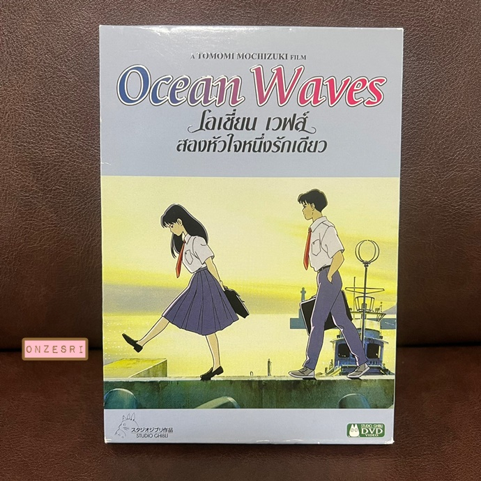 DVD Ocean Waves (1993) สองหัวใจหนึ่งรักเดียว จาก Studio Ghibli (DVD มีเสียงไทย/ญี่ปุ่น มีซับไทย)