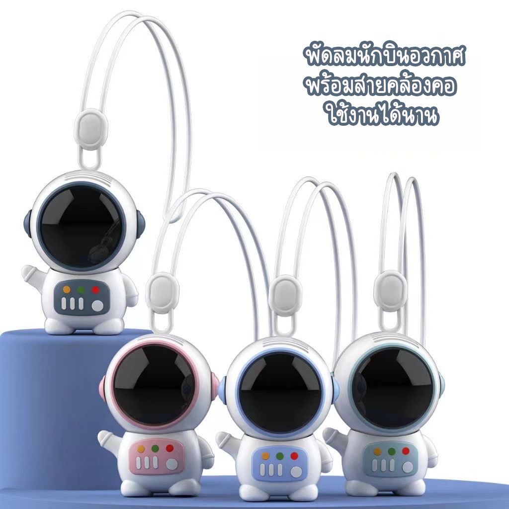 🌷พัดลมพกพา🌷พัดลม F08 USB ชาร์จแบบพกพา พัดลมขนาดเล็ก พัดลมมือถือ สีพาสเทล พกพาสะดวก พร้อมส่ง🚚💨