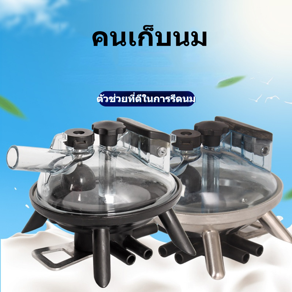 meters_bonwe ชิ้นส่วนเครื่องรีดนมกรงเล็บรีดนมที่ทนทานในทางปฏิบัติทนต่อการสึกหรอสำหรับวัวแกะ อุปกรณ์รีดนมโค,คนเก็บนม