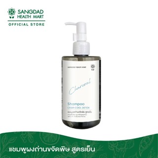 Sangdad แสงแดด แชมพูผงถ่าน ขจัดพิษ สูตรเย็น ( 300 ml )