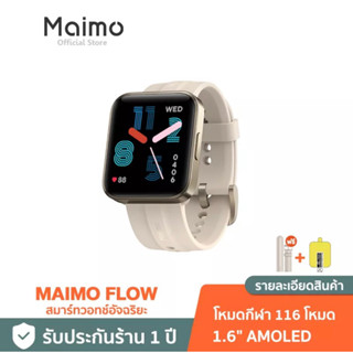 Maimo flow smart watch GPS1.6 รุ่นใหม่ล่าสุด 2023 Amoled HD screen