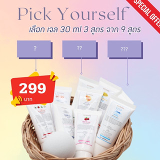 Set 299 เจล 30 ml 3 สูตร