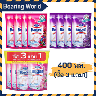 Magiclean มาจิคลีน น้ำยาถูพื้น ชนิดถุงเติม 400 มล. แพ็ค 3 ถุง+1 (ซื้อ 3 แถม1) ถูพื้น Magiclean MAGIC CLEAN