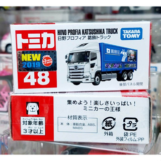 FL โมเดลรถบรรทุก - โทมิก้าขนาดเล็ก Takara Tomica ❄️ No.48 First Lot 2019 Hino Profia Katsushika ใหม่ในซีล พร้อมจัดส่ง