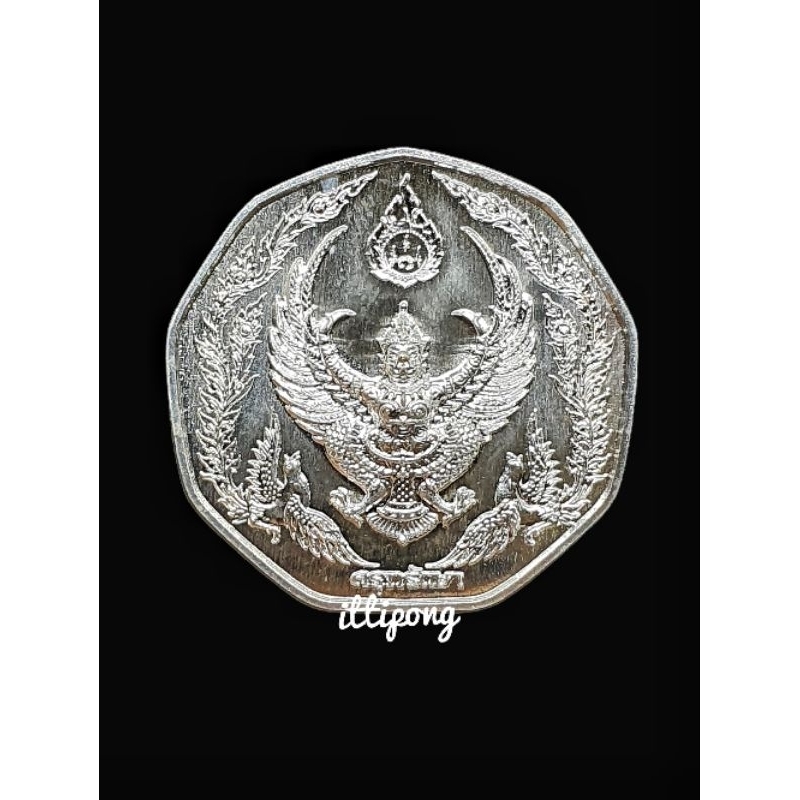 เหรียญพญาครุฑ ที่ระลึกกฐินพระราชทาน ปี 61 (ครุฑรักษา) เนื้อเงินบริสุทธิ์