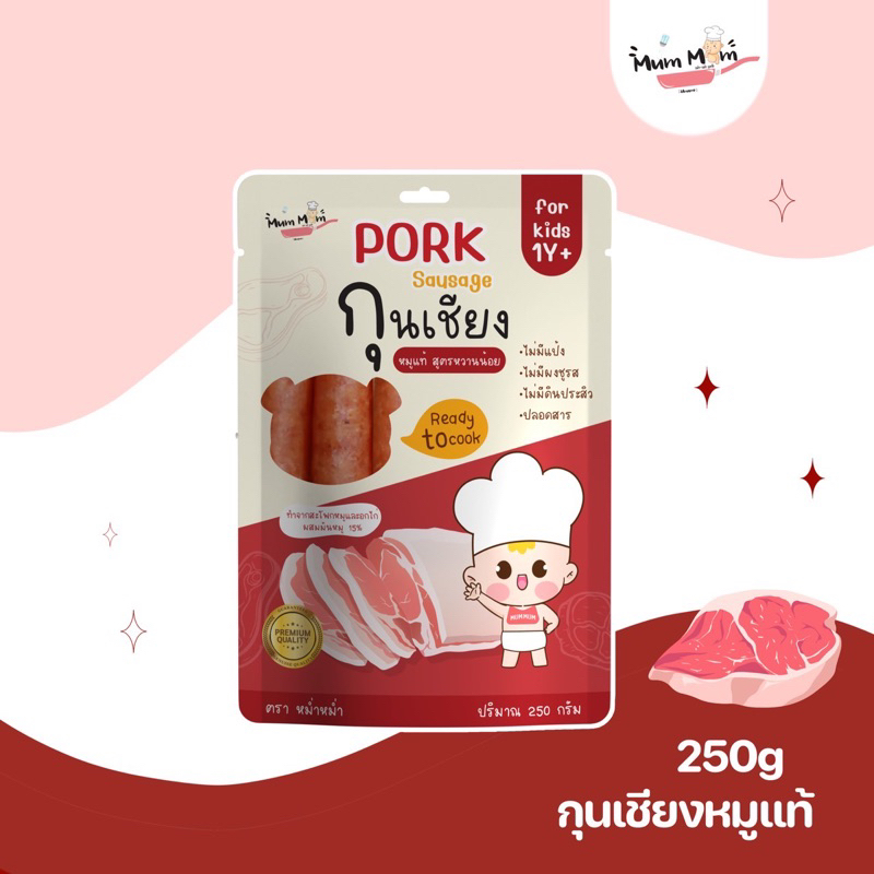 NEW IN MUMMUM กุนเชียงพรีเมี่ยมปลอดสารสำหรับเด็ก สูตรหมูพรีเมี่ยม
