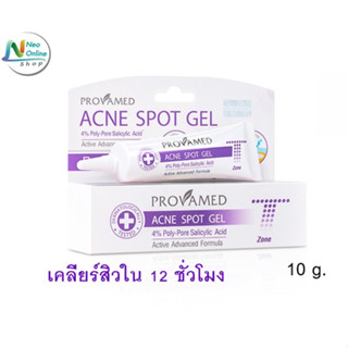 Provamed Acne Spot Gel 10 g โปรวาเมด แอคเน่ สปอตเจล : เจลแต้มสิวสูตรเร่งด่วนสำหรับสิวอักเสบ สิวหัวหนอง