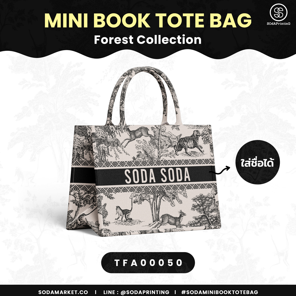 กระเป๋า Mini Book tote bag Forest Collection รหัส TFA00050 #ใส่ชื่อได้ #SOdAbag #SOdAPrintinG