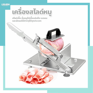 Pork Slicer ที่สไลด์ผัก เครื่องหั่นสไลด์หมูไก่เนื้อแช่แข็ง