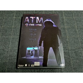 DVD ภาพยนตร์สยองขวัญสุดระทึก "ATM / ตู้ กด ตาย" (2012)