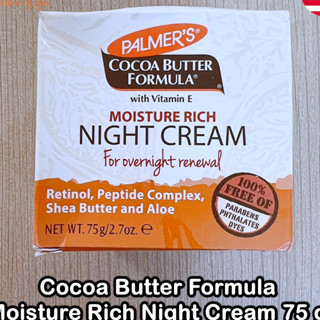 Palmers® Cocoa Butter Formula Moisture Rich Night Cream 75 g ปาล์มเมอร์โกโก้บัตเตอร์ มอยซ์เจอร์ริชไนท์ครีม