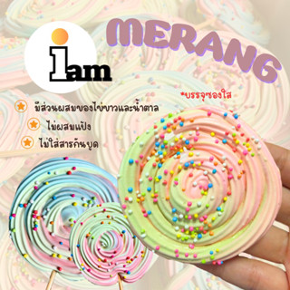 MERANG เมอแรง [iambakery] กรอบนุ่มละมุนลิ้นละลายในปาก