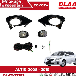 ไฟตัดหมอก สปอร์ตไลท์ TOYOTA สำหรับรถรุ่น  ALTIS อัลติส 2008-2010 ขอบชุบ