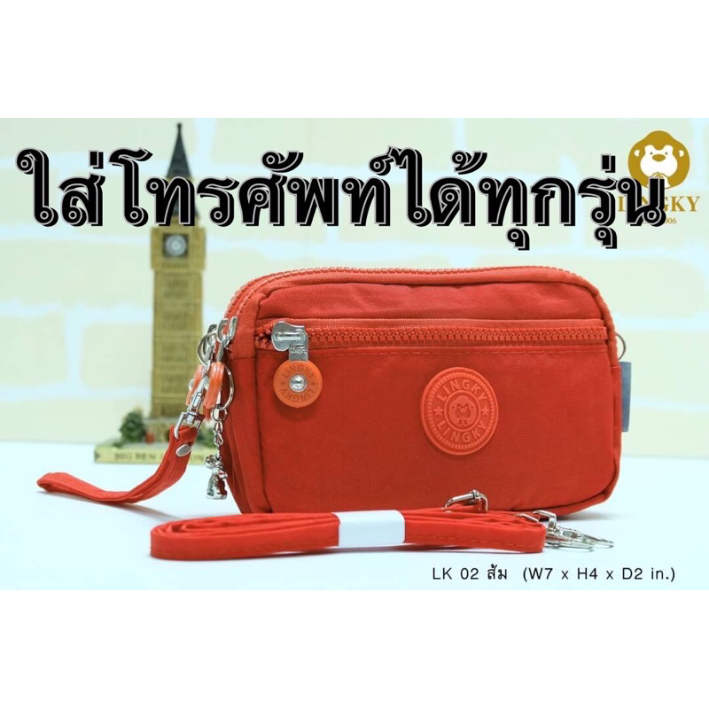 14-LK02 กระเป๋าสะพายข้าง+ สายคล้องมือ  ผ้าร่ม รุ่น LK-02 ทรงนอน ขนาด 7"  มี 4 ซิป  มีให้เลือก14สีเลย
