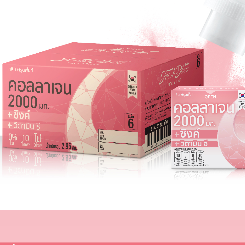 [ลัง 192 ชิ้น] Fresh Doze เฟรชโดส คอลลาเจน 2000 มก. สูตรซิงค์ กลิ่นฟรุ๊ตพั้นช์ 3.5g