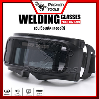 DELTON แว่นตาเชื่อม แว่นเชื่อม ปรับแสงออโต้ Automatic Welding Glasses แว่นเชื่อมเหล็ก ขาแว่นปรับได้ 4 ระดับ รุ่น DG-699